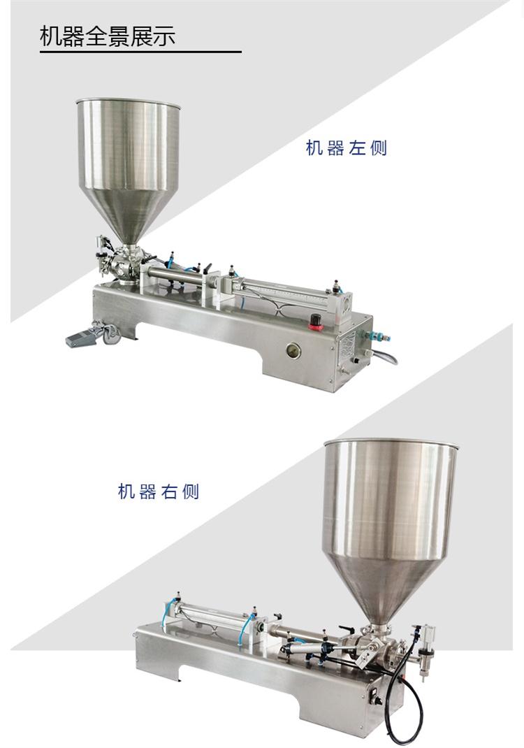 瓶裝小型辣椒醬灌裝機(jī)