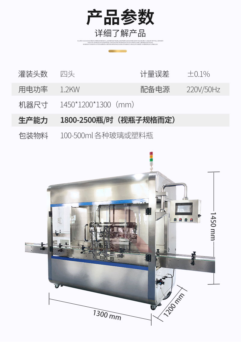 全自動(dòng)辣椒醬灌裝機(jī)