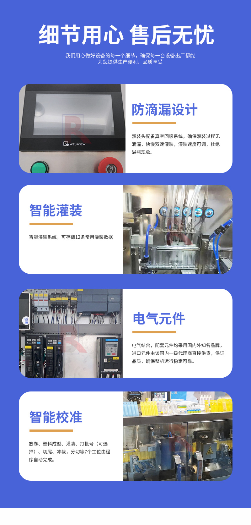 試劑管成型灌裝機(jī)